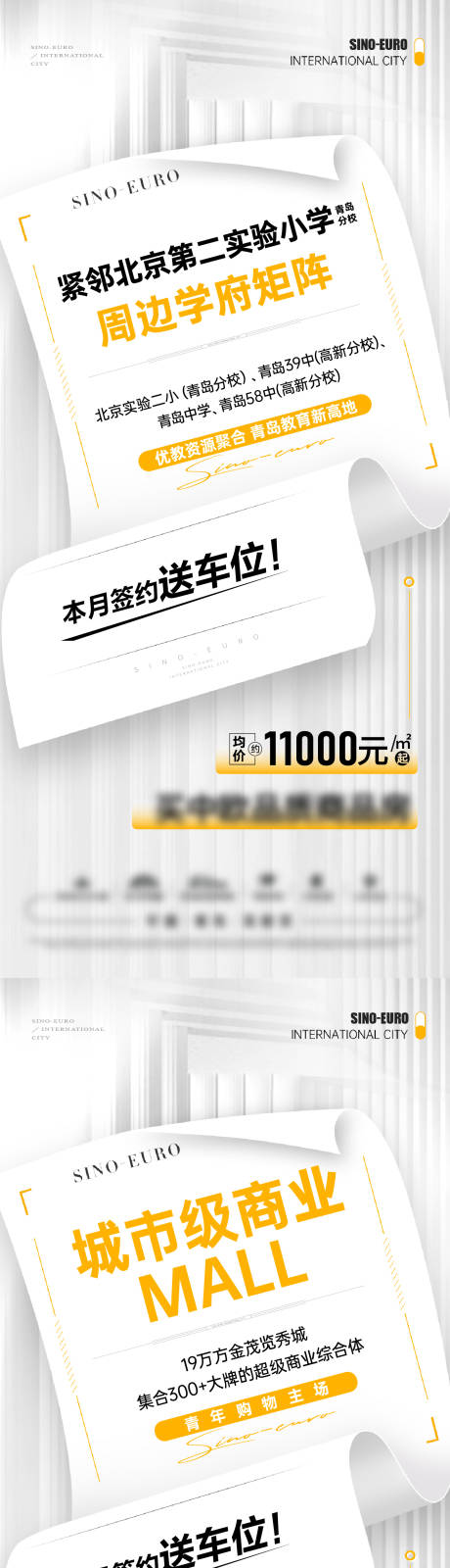 源文件下載【享設計】搜索編號：11370032591328291【價值系列刷屏】
