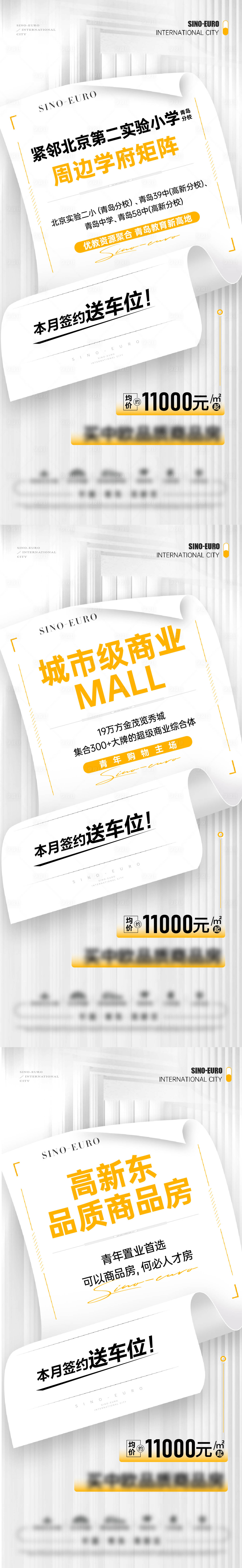 源文件下載【享設計】搜索編號：11370032591328291【價值系列刷屏】