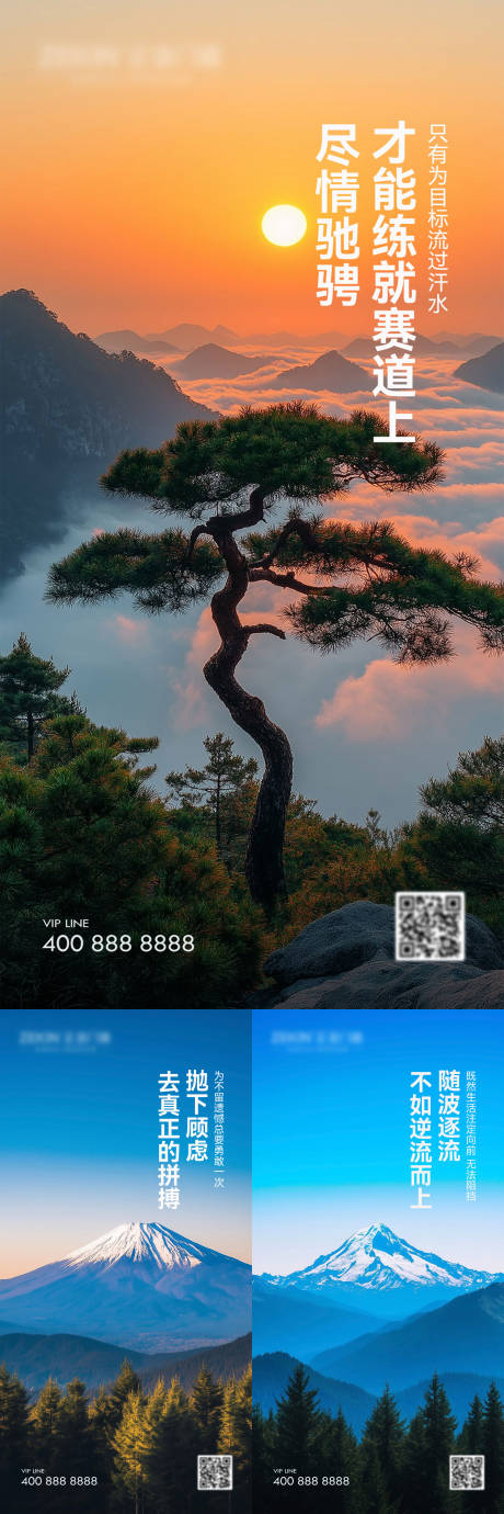 源文件下载【享设计】搜索编号：72160032630332962【早安风景励志图】