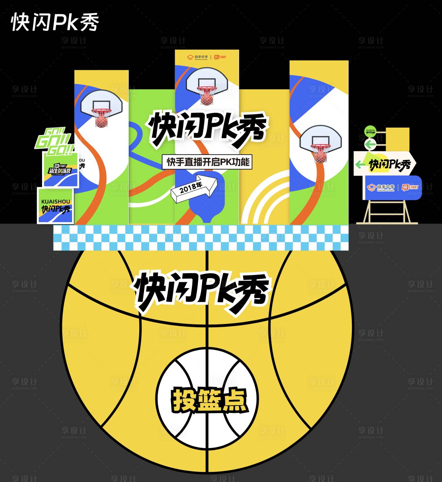 源文件下载【享设计】搜索编号：47010032605231236【美陈设计】