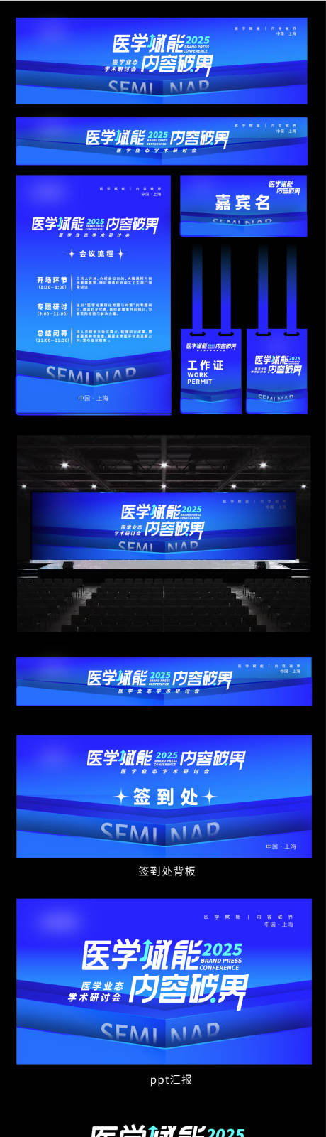 源文件下载【享设计】搜索编号：33960032386036952【医学论坛】