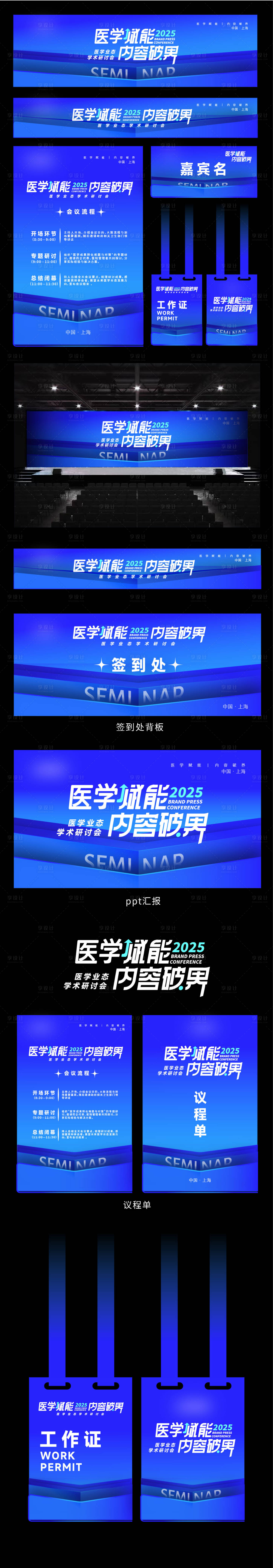 源文件下载【享设计】搜索编号：33960032386036952【医学论坛】