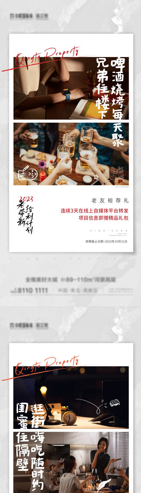 源文件下載【享設計】搜索編號：83220032591618350【老帶新刷屏】