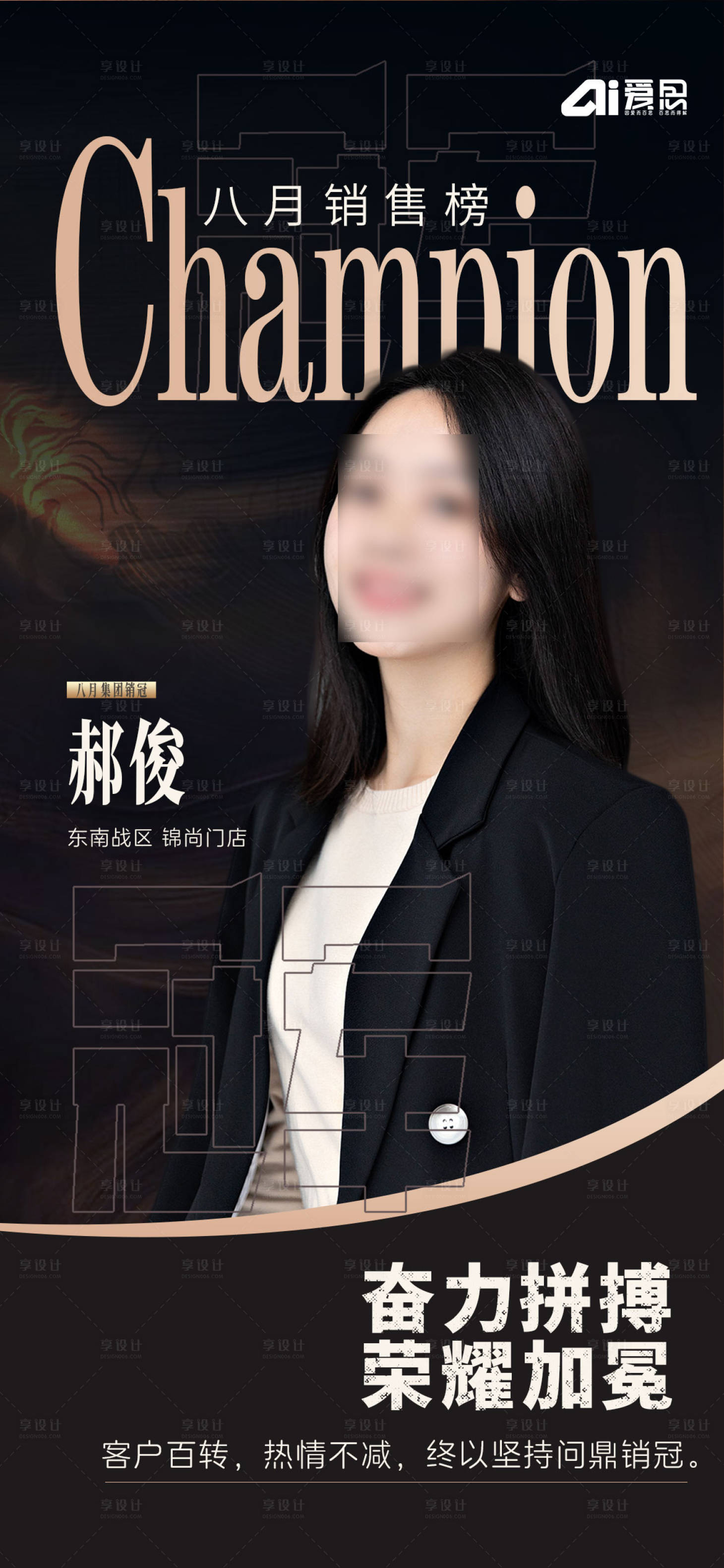 源文件下载【享设计】搜索编号：48880032604085129【人物海报】