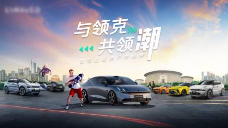 源文件下載【享設(shè)計(jì)】搜索編號(hào)：65710032761982883【汽車超級(jí)用戶共創(chuàng)季主畫面背景板】