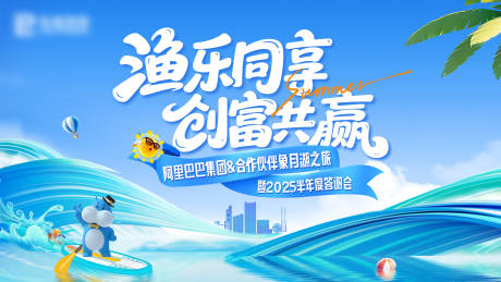 源文件下载【享设计】搜索编号：59780032379831146【夏日清凉活动】