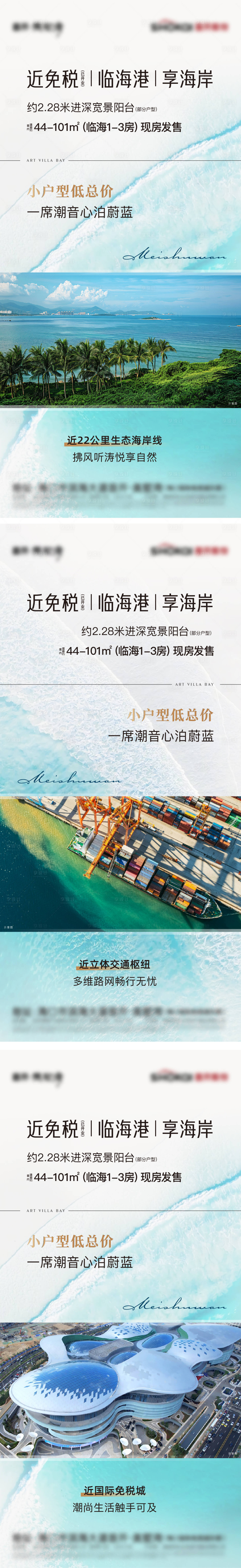 源文件下載【享設計】搜索編號：63900032415208863【海島公寓價值系列】