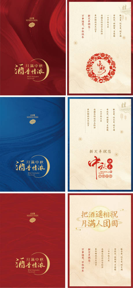 源文件下载【享设计】搜索编号：63880032653468316【中秋贺卡卡片】