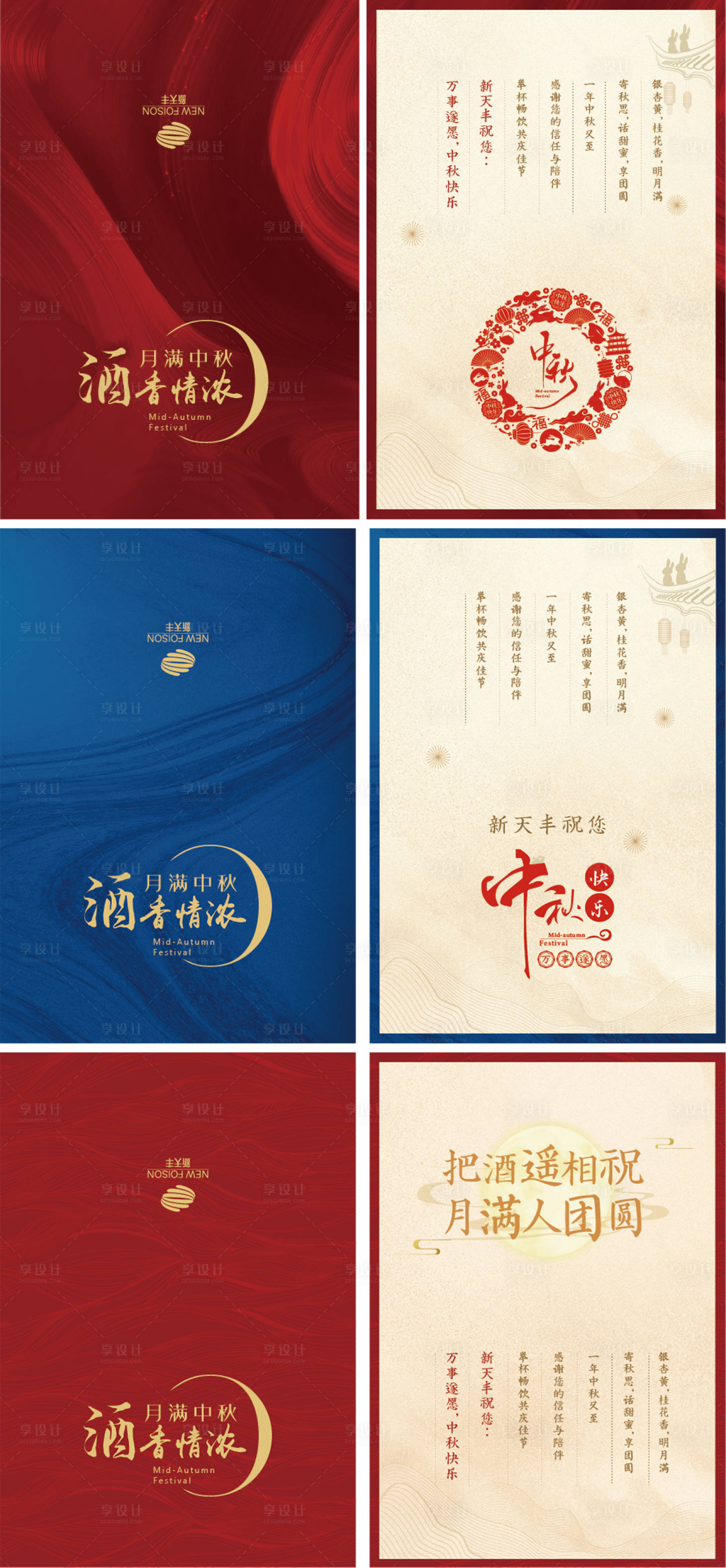 源文件下载【享设计】搜索编号：63880032653468316【中秋贺卡卡片】