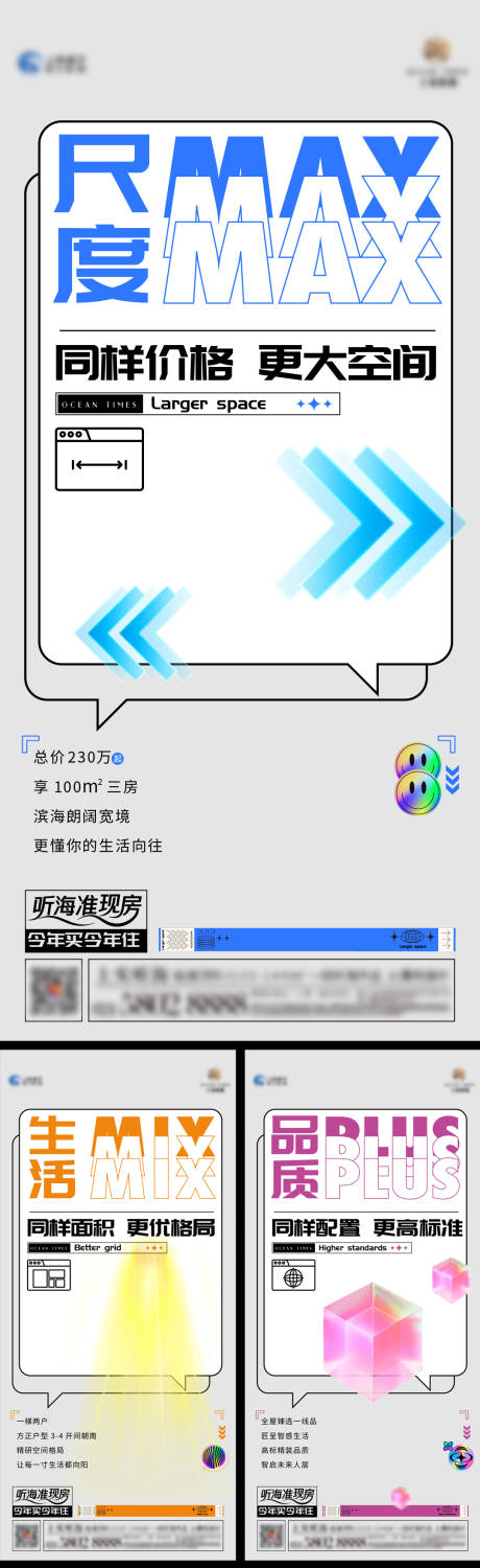 源文件下载【享设计】搜索编号：38090032542314310【地产高性价比创意海报】