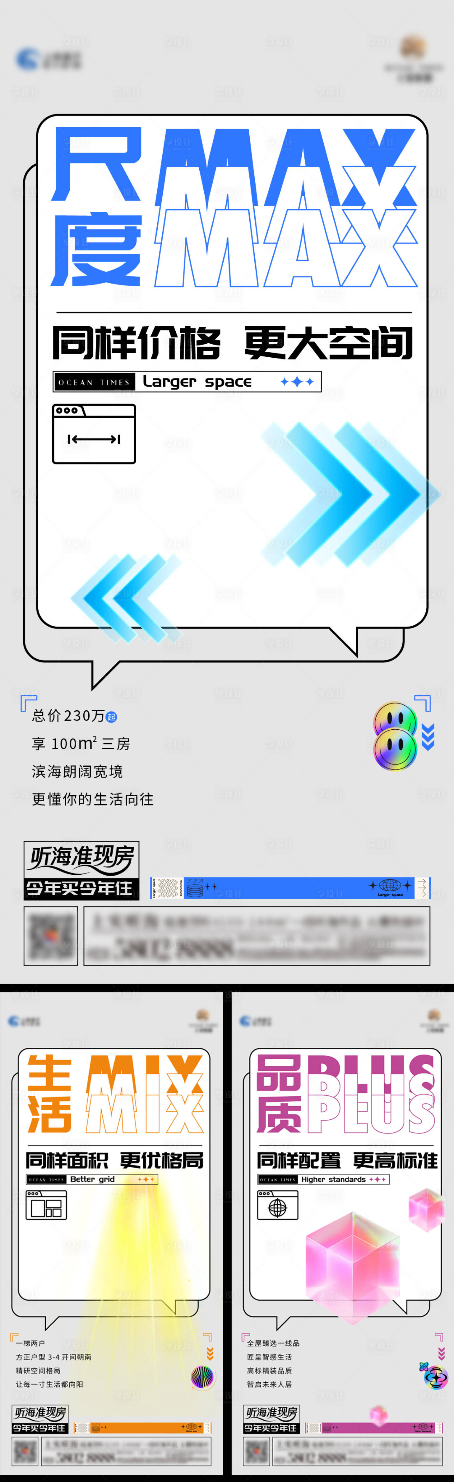 源文件下载【享设计】搜索编号：38090032542314310【地产高性价比创意海报】