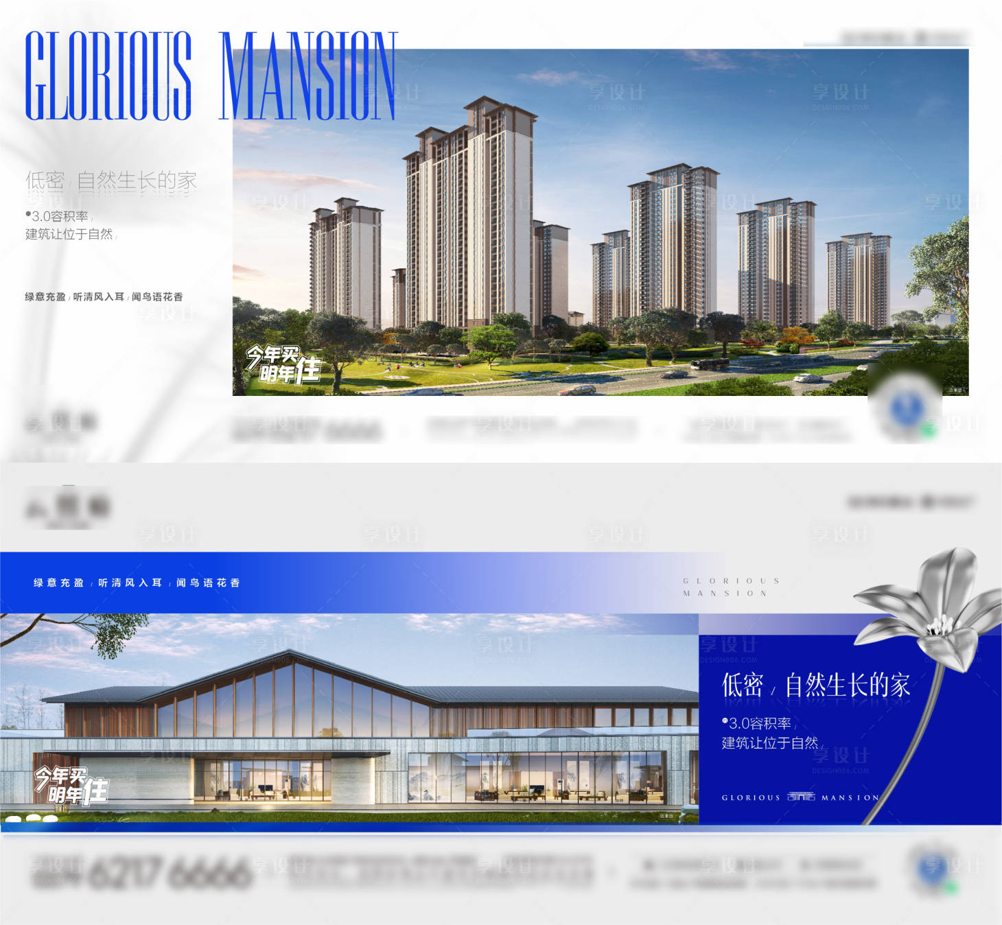 源文件下載【享設計】搜索編號：99190032731696453【地產(chǎn)調性價值點系列海報刷屏單圖】