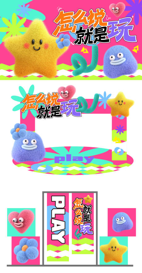 源文件下載【享設計】搜索編號：87330032300055916【怎么說就是玩】