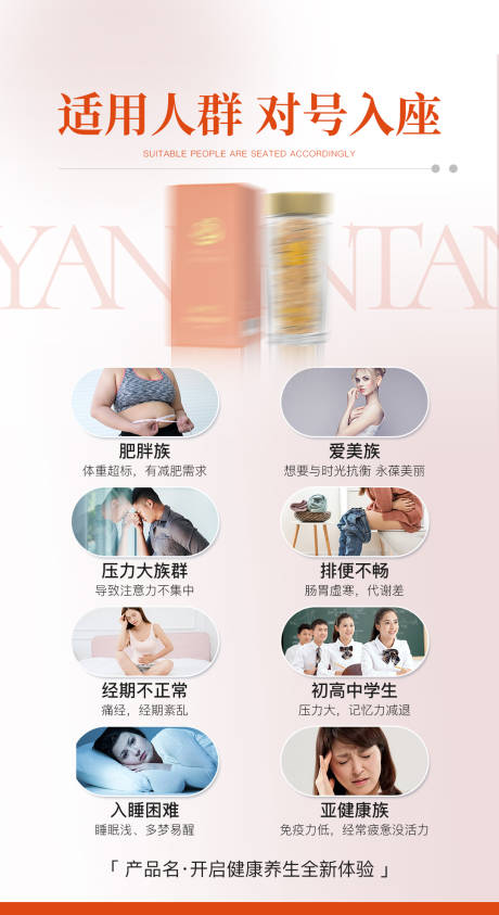 源文件下載【享設計】搜索編號：34480032449738504【凝膠精油宣傳海報】