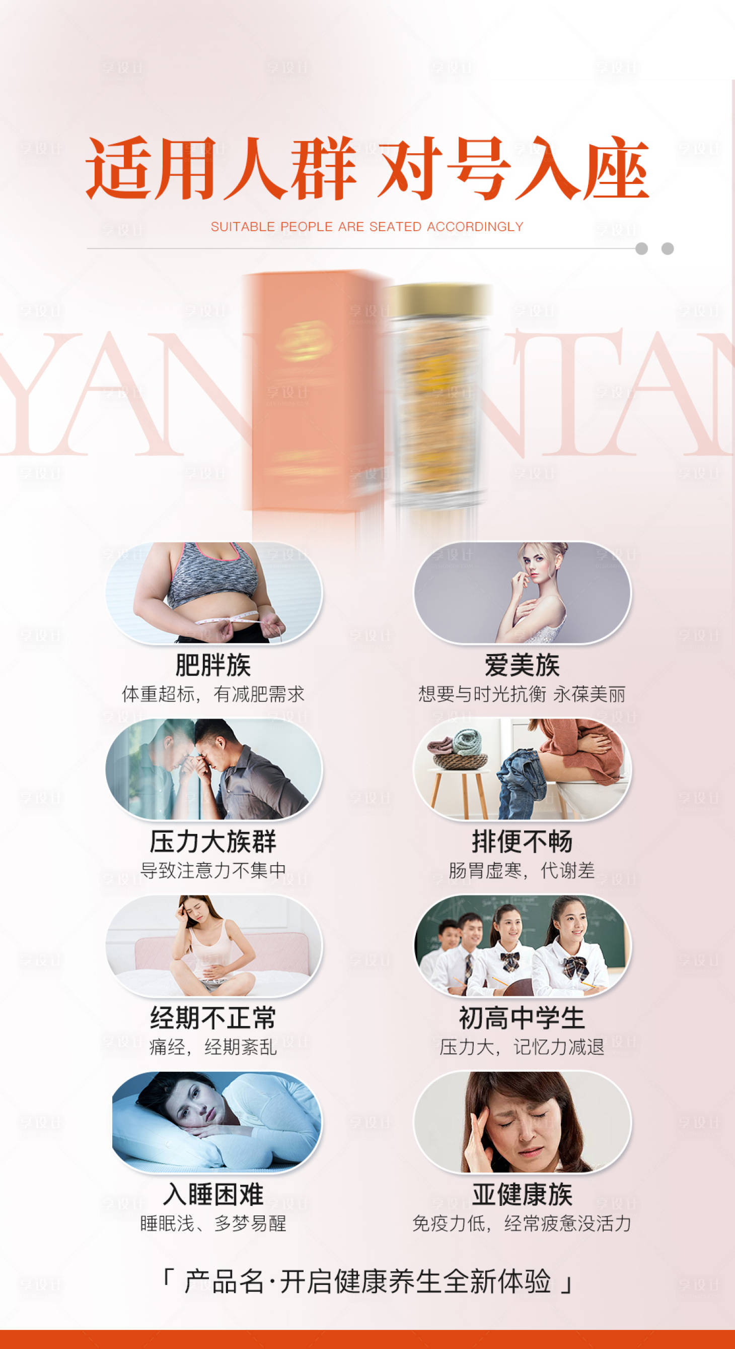 源文件下载【享设计】搜索编号：34480032449738504【凝胶精油宣传海报】