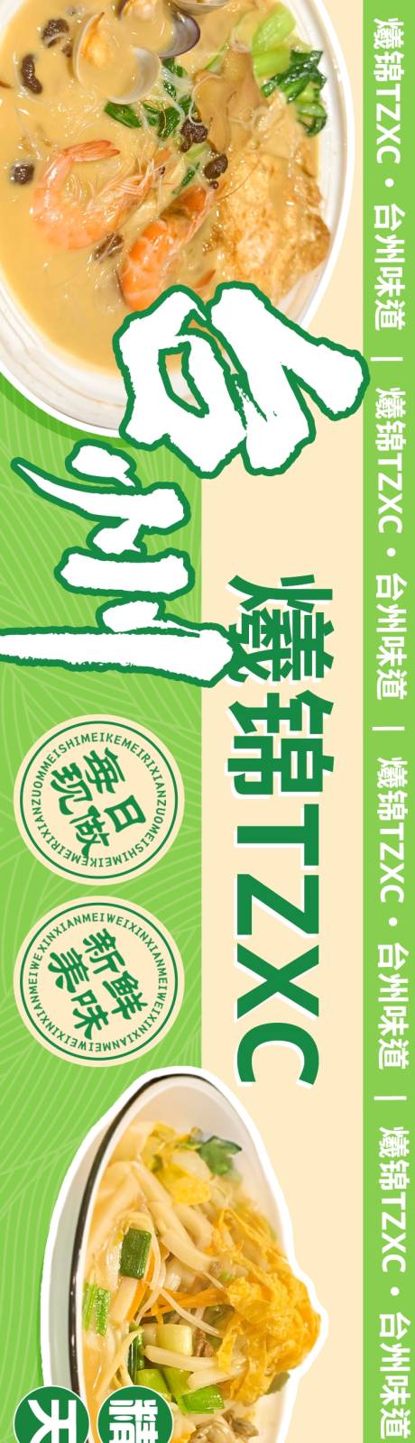 源文件下載【享設計】搜索編號：17120032405282671【中餐面館五連圖】
