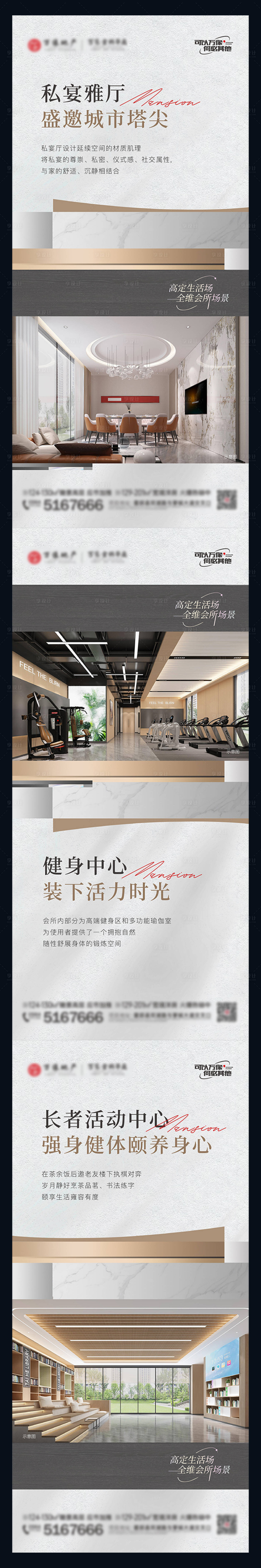 源文件下载【享设计】搜索编号：11660032814821726【地产价值点系列海报】