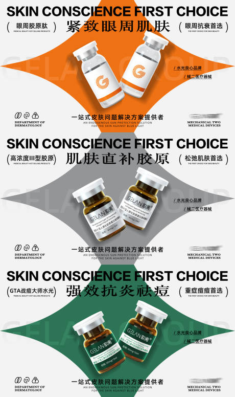 源文件下載【享設(shè)計(jì)】搜索編號(hào)：28980032711309500【醫(yī)美水光創(chuàng)意海報(bào)】