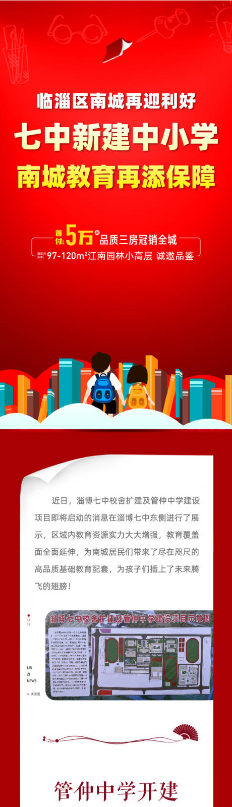 源文件下载【享设计】搜索编号：75210032350439187【长条海报】