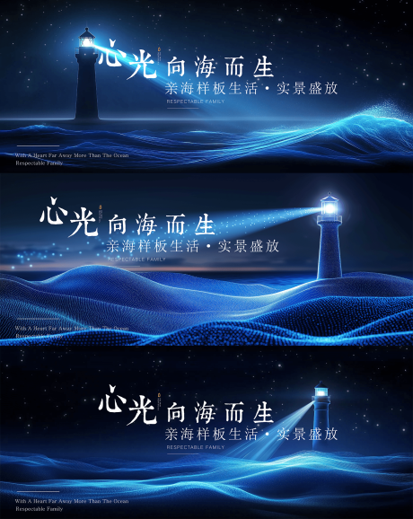 源文件下载【享设计】搜索编号：62160032486257244【灯塔主形象背景板】