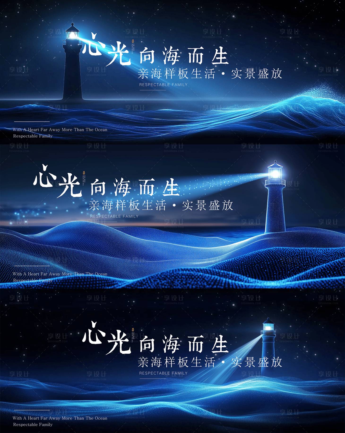 源文件下載【享設計】搜索編號：62160032486257244【燈塔主形象背景板】