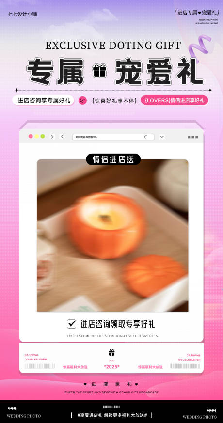 源文件下載【享設(shè)計】搜索編號：15070032748744442【進店豪禮】