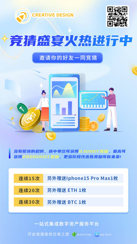 源文件下载【享设计】搜索编号：83040032467154453【虚拟货币活动金融海报】