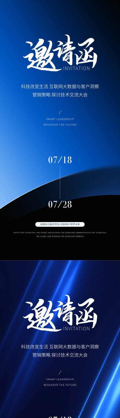 源文件下载【享设计】搜索编号：22240032721709148【医美邀请函海报】