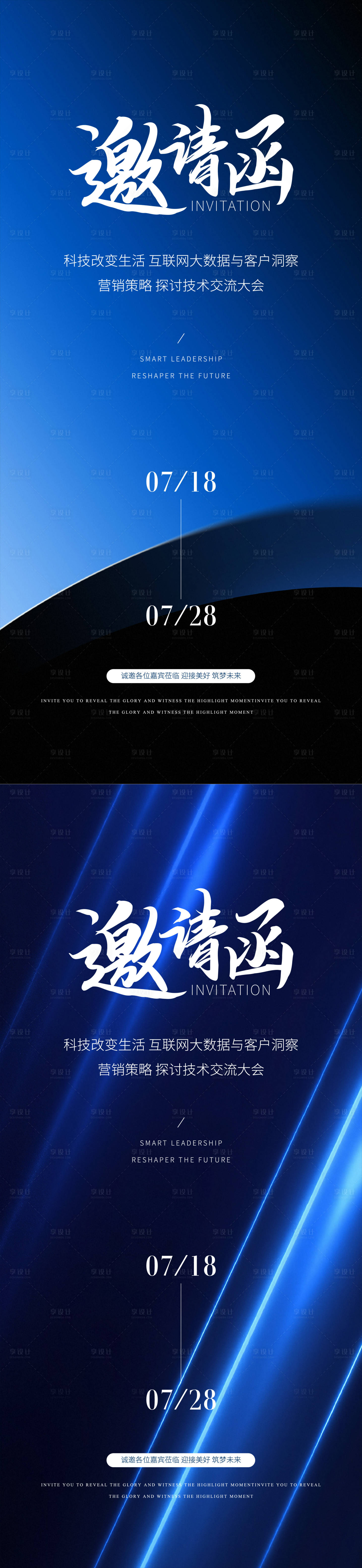 源文件下载【享设计】搜索编号：22240032721709148【医美邀请函海报】