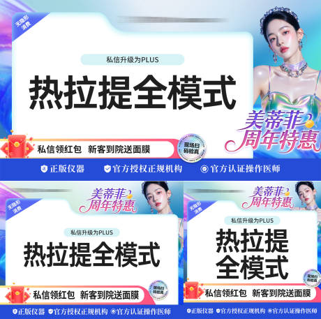 源文件下载【享设计】搜索编号：96330032608976077【医美周年庆美团新氧头图】