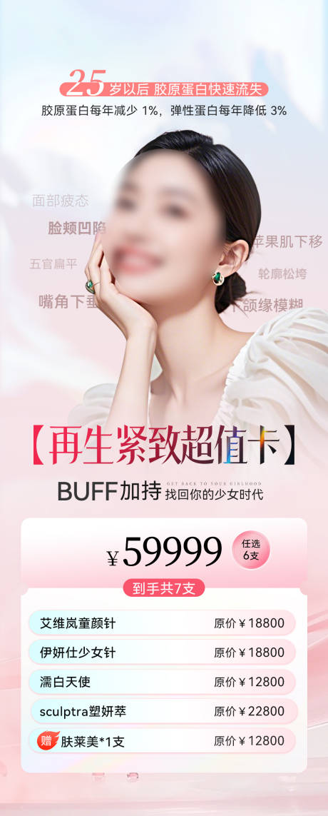 抗衰卡