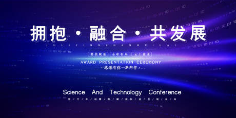 源文件下載【享設計】搜索編號：23120032624062168【會議抽象線條活動背景板】