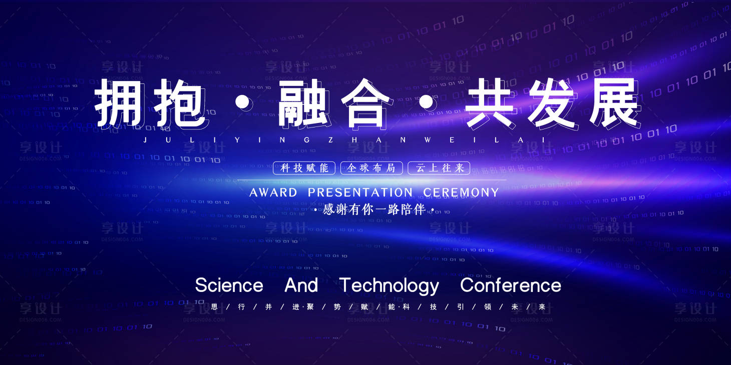 源文件下载【享设计】搜索编号：23120032624062168【会议抽象线条活动背景板】