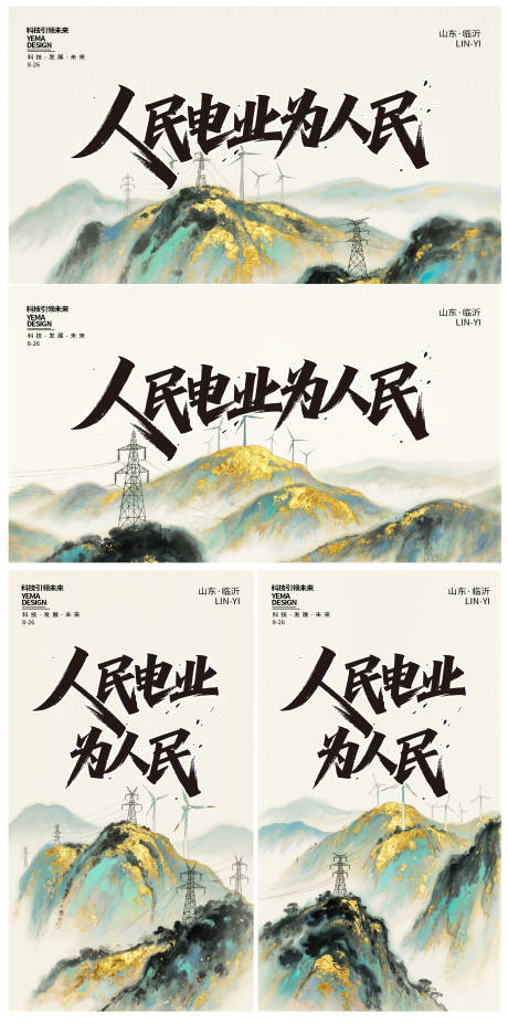 源文件下载【享设计】搜索编号：86580032750617538【电力KV】
