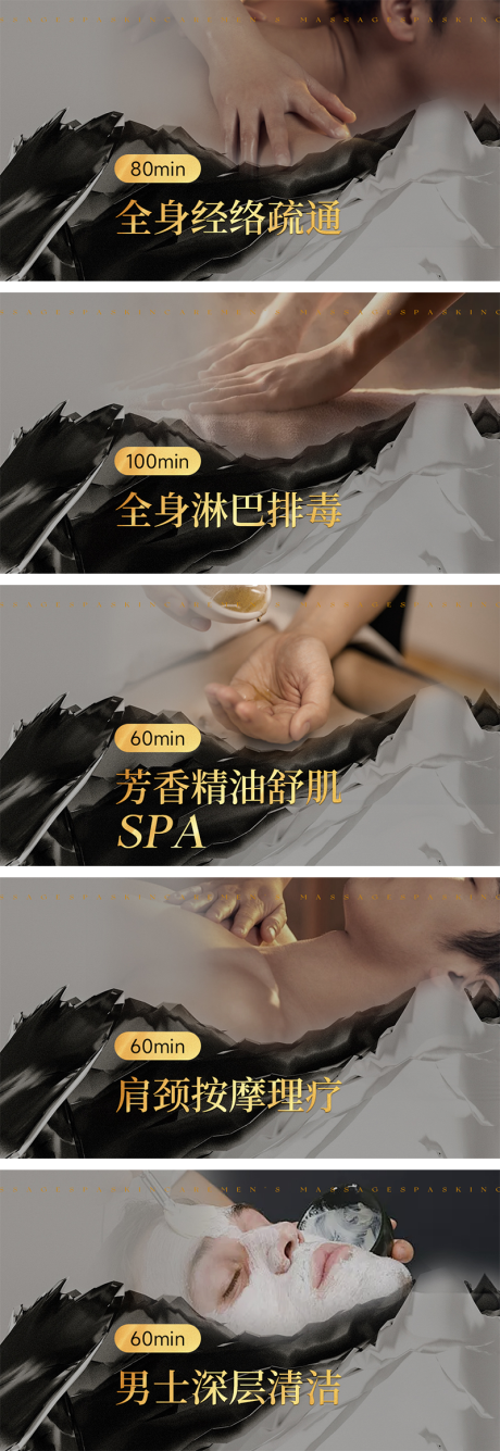 源文件下载【享设计】搜索编号：41640032467516968【SPA按摩养生轮播banner】