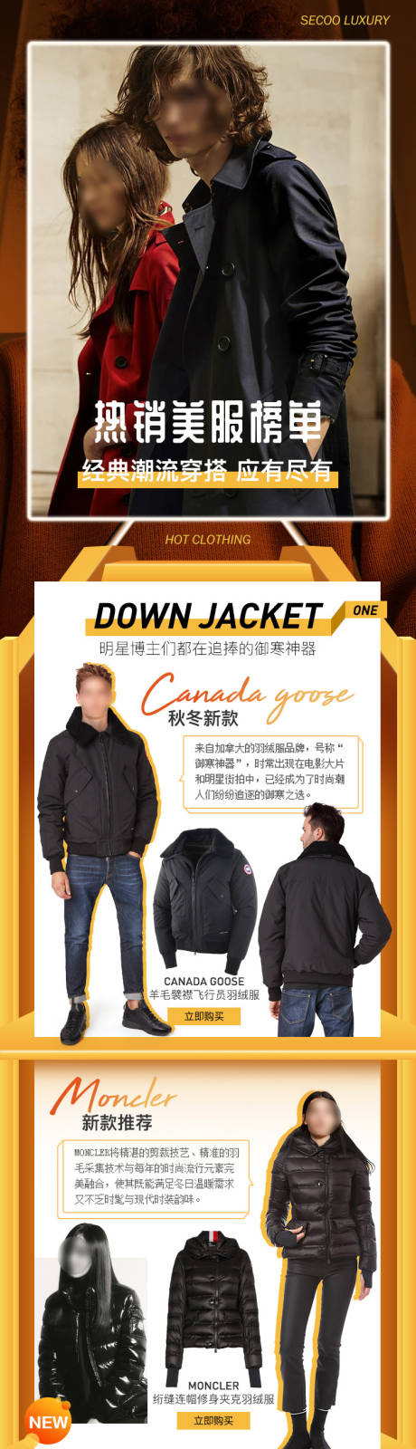 源文件下載【享設計】搜索編號：34940032491858071【時尚奢侈品服裝小程序長圖專題設計】