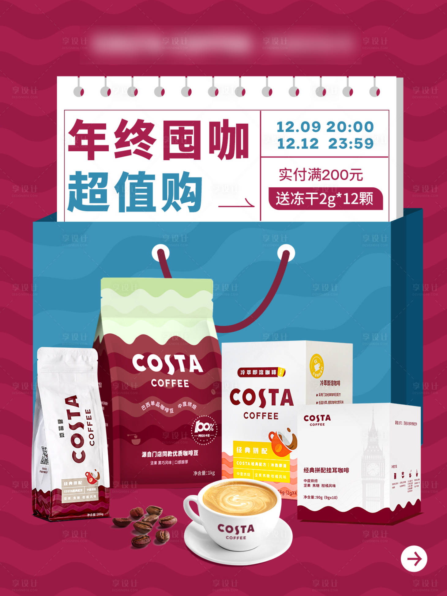 源文件下载【享设计】搜索编号：50480032572719156【咖啡活动海报】