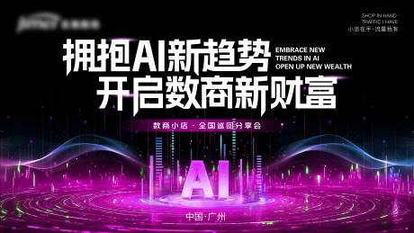 源文件下载【享设计】搜索编号：74650032534287860【AI造势主kv】