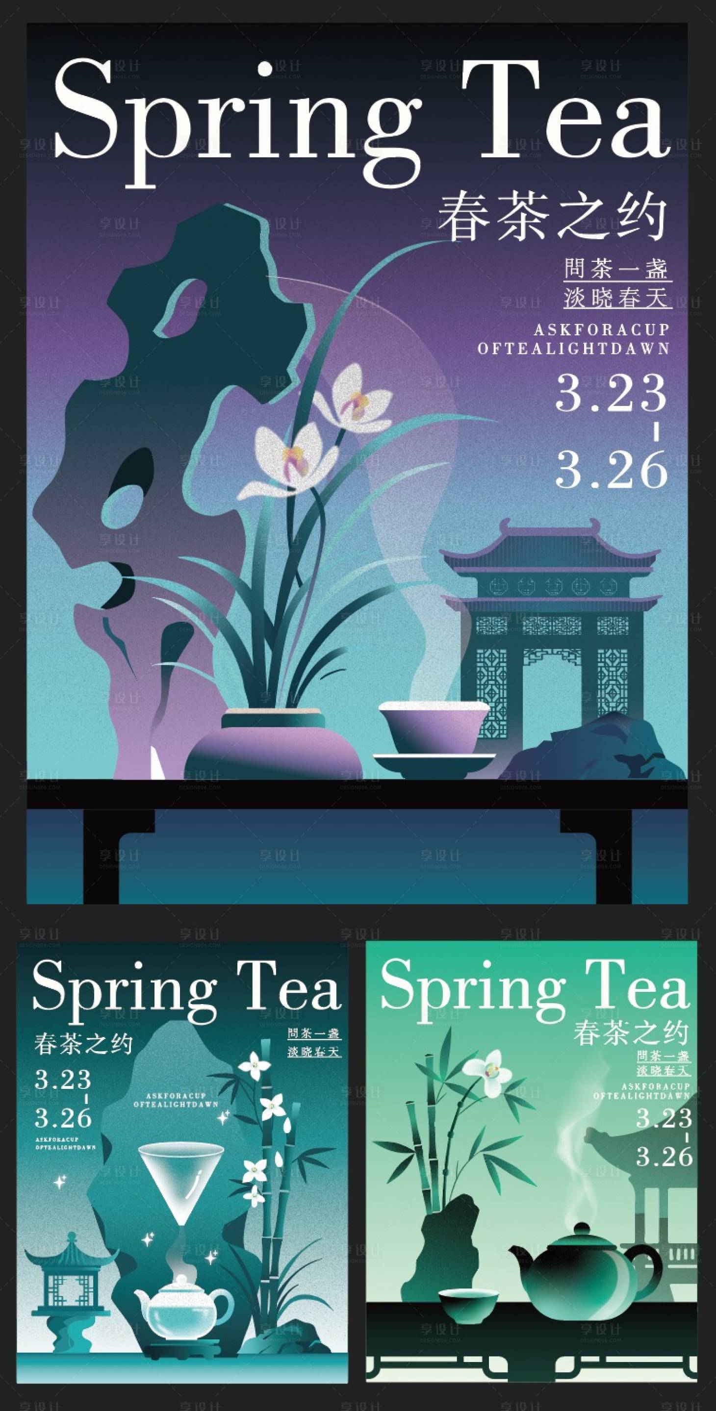 源文件下载【享设计】搜索编号：99670032278082056【春茶海报】
