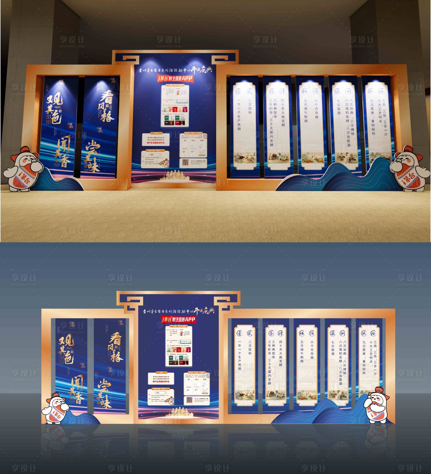 源文件下载【享设计】搜索编号：36000032525945212【白酒开业典礼美陈】