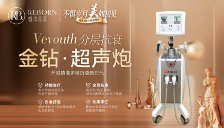源文件下載【享設(shè)計(jì)】搜索編號：57310032700035326【醫(yī)美金鉆超聲炮海報(bào)】