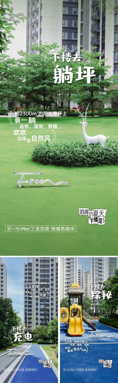 源文件下载【享设计】搜索编号：36230032657312083【地产产品价值海报】