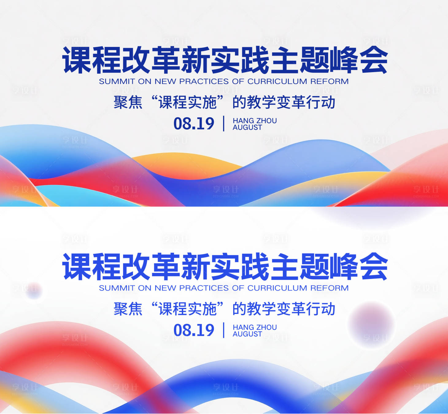 源文件下载【享设计】搜索编号：20950032379352816【发布会活动背景板】