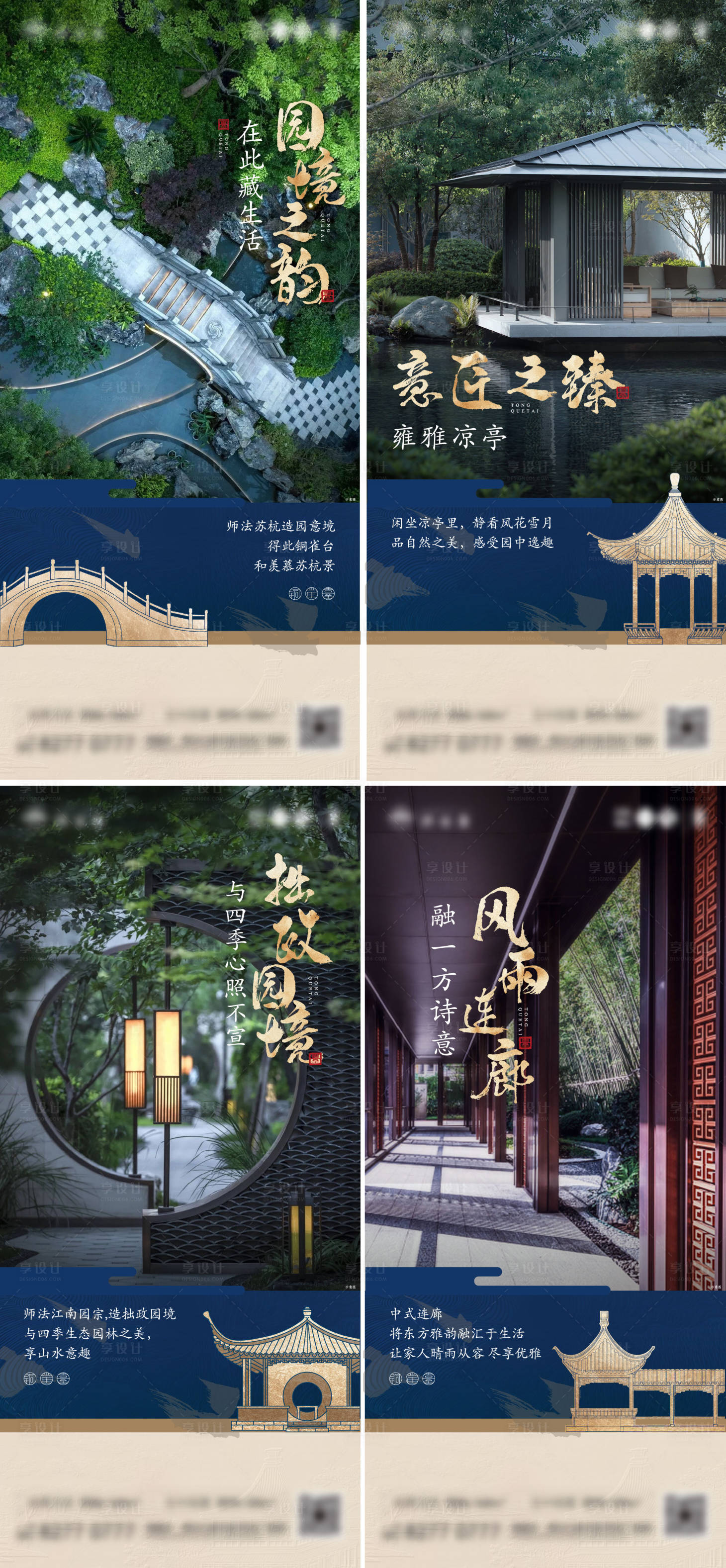 源文件下载【享设计】搜索编号：76920032306963254【中式园林价值稿】