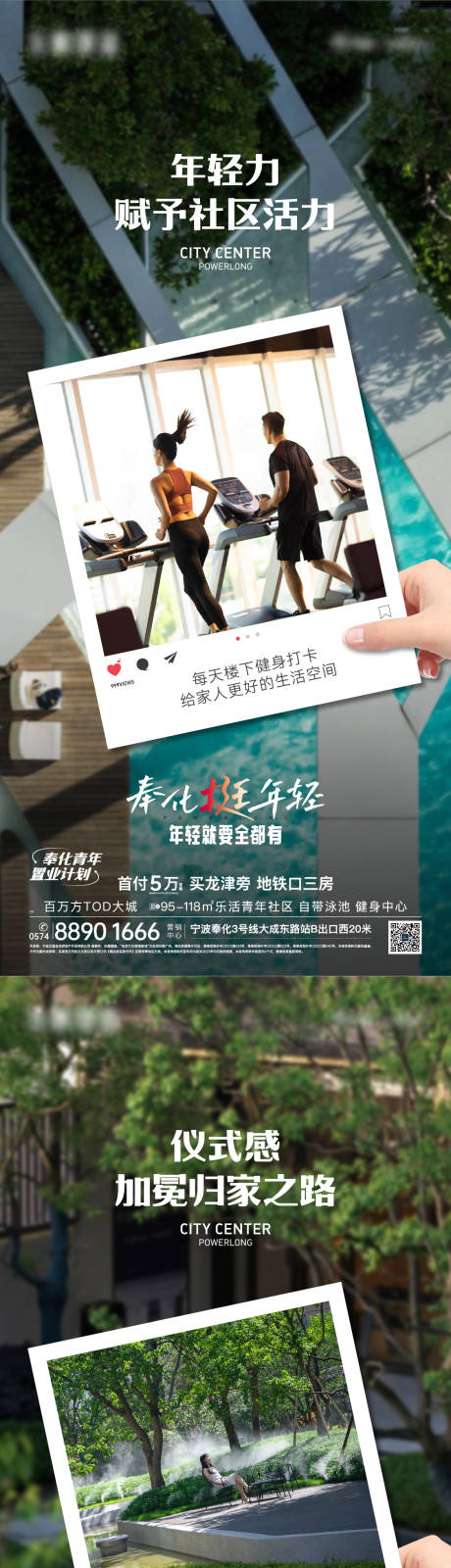 源文件下载【享设计】搜索编号：42070032779273871【地产价值点海报】