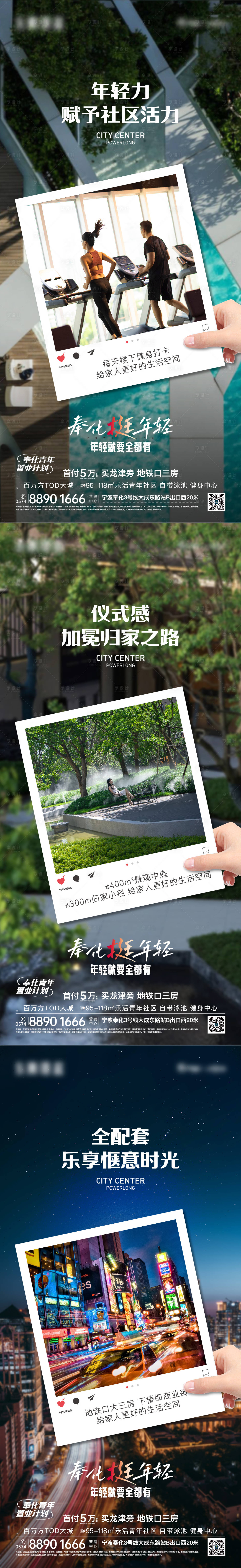 源文件下载【享设计】搜索编号：42070032779273871【地产价值点海报】