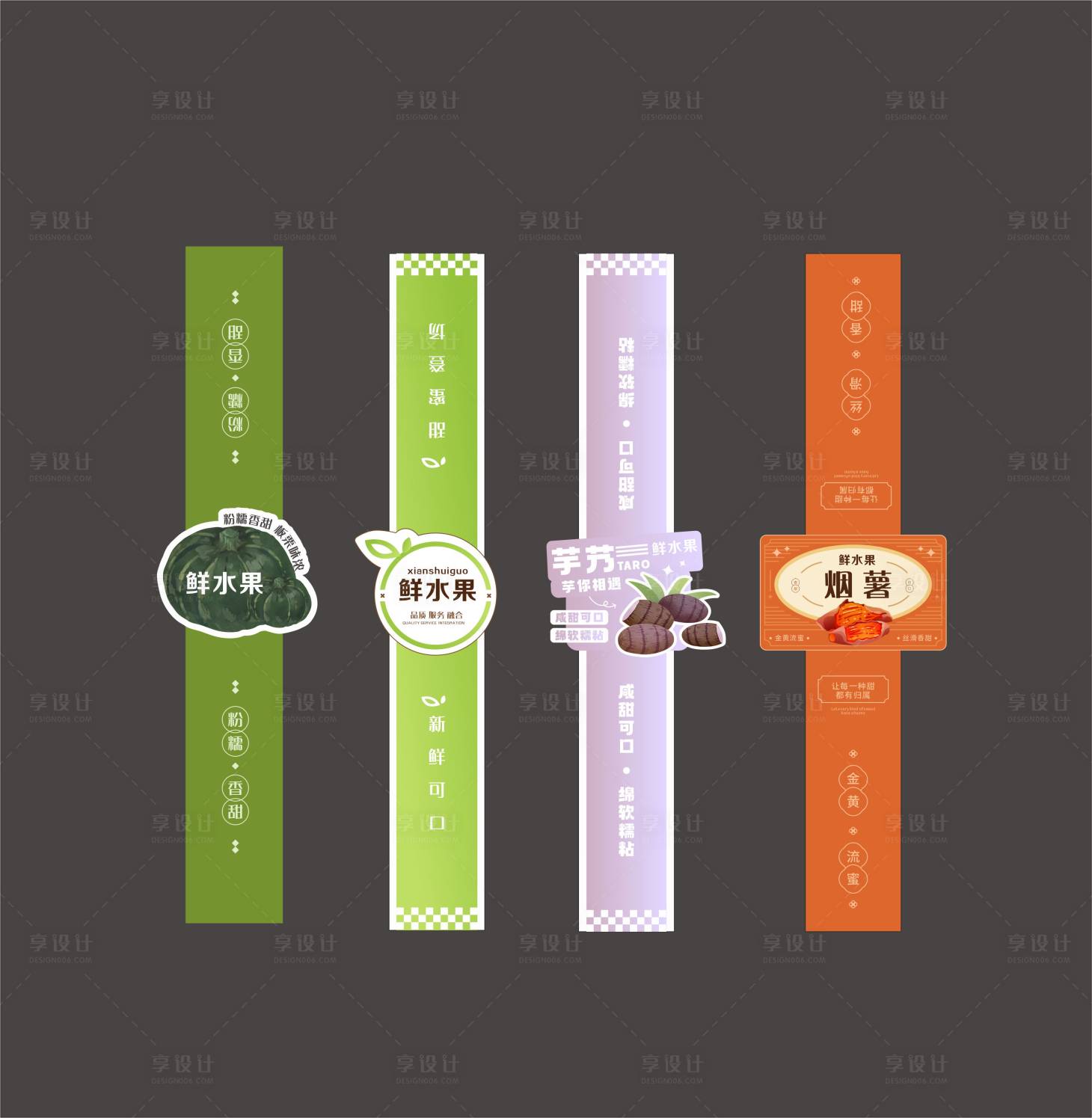 源文件下载【腰封包装设计】编号：99290032283094315
