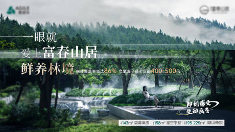 源文件下载【享设计】搜索编号：40570032674893348【地产山居大图】