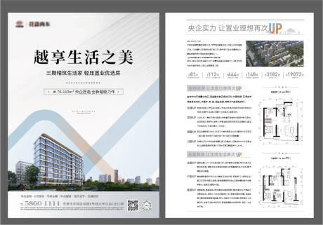 源文件下載【享設(shè)計】搜索編號：74110032353846995【DM單】