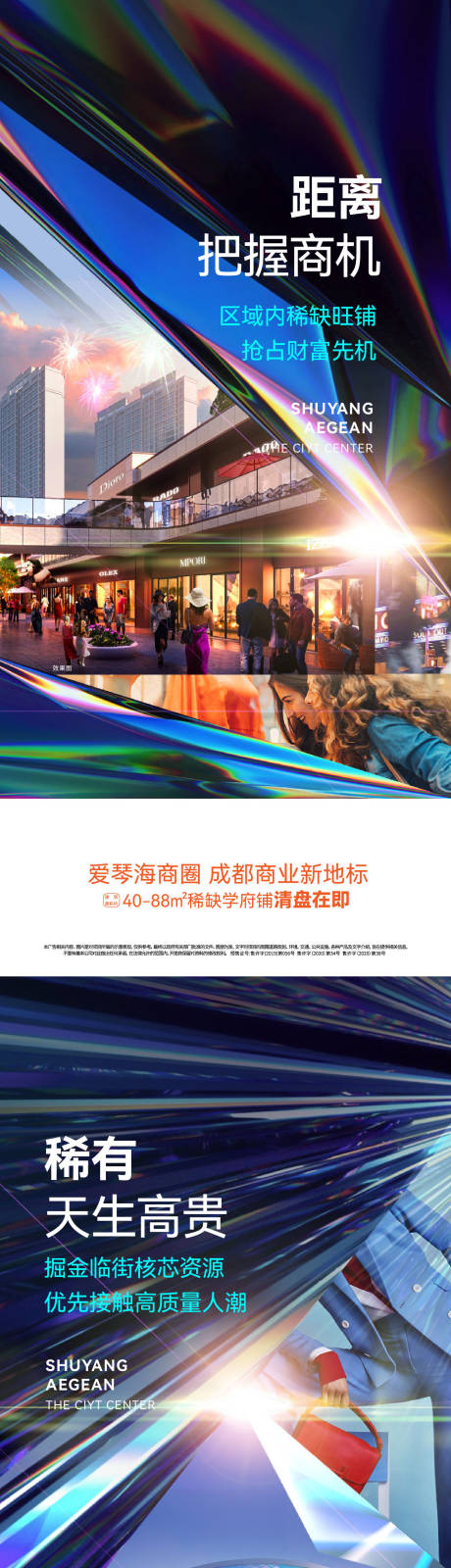 源文件下载【享设计】搜索编号：84070032369522556【高端商铺价值点海报】